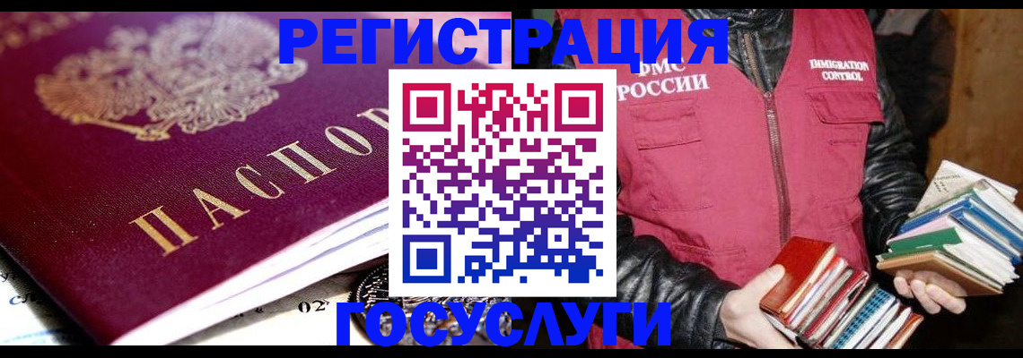 прописка штамп в Навашино