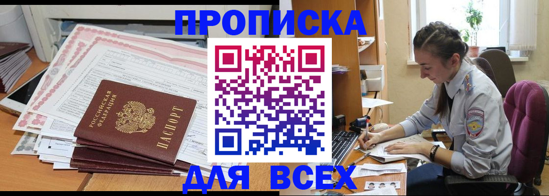 временная регистрация поиск в Навашино